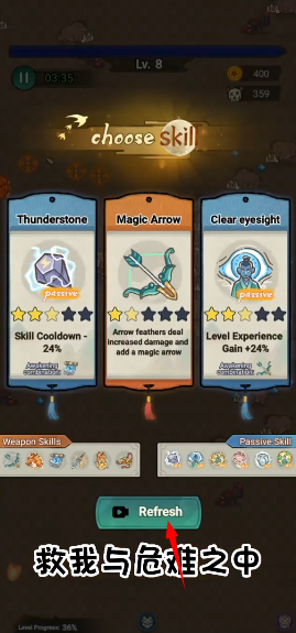 魔法幸存者：不朽之路