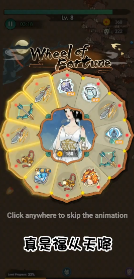 魔法幸存者：不朽之路