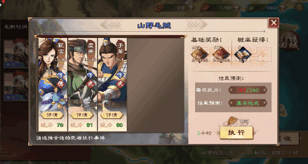 策魂三国九游版