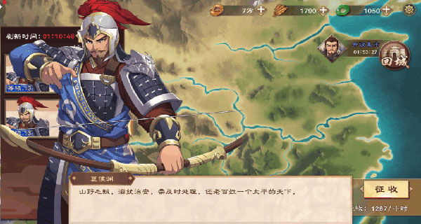 策魂三国九游版