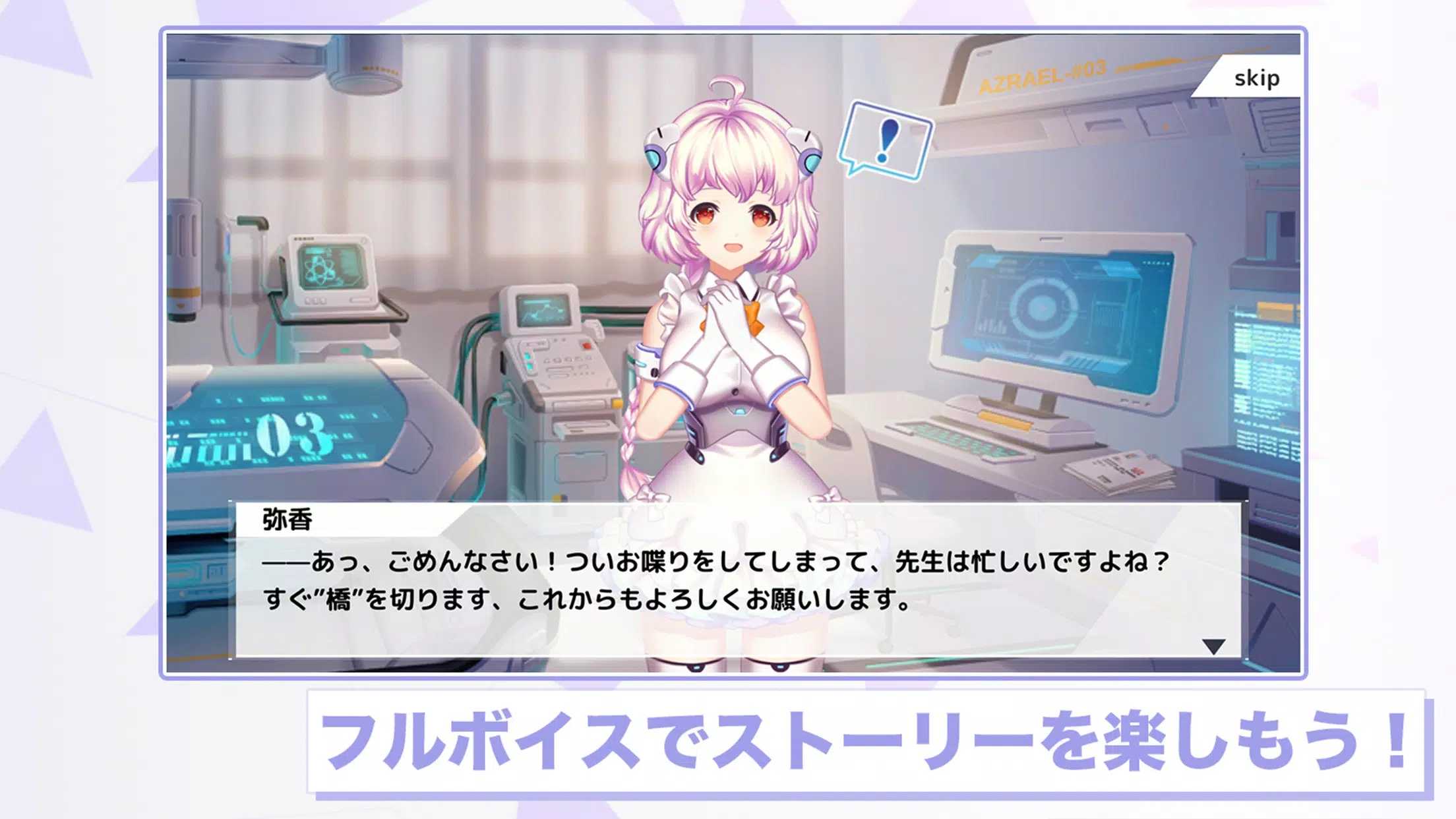 心音计划国际服(Azrael)