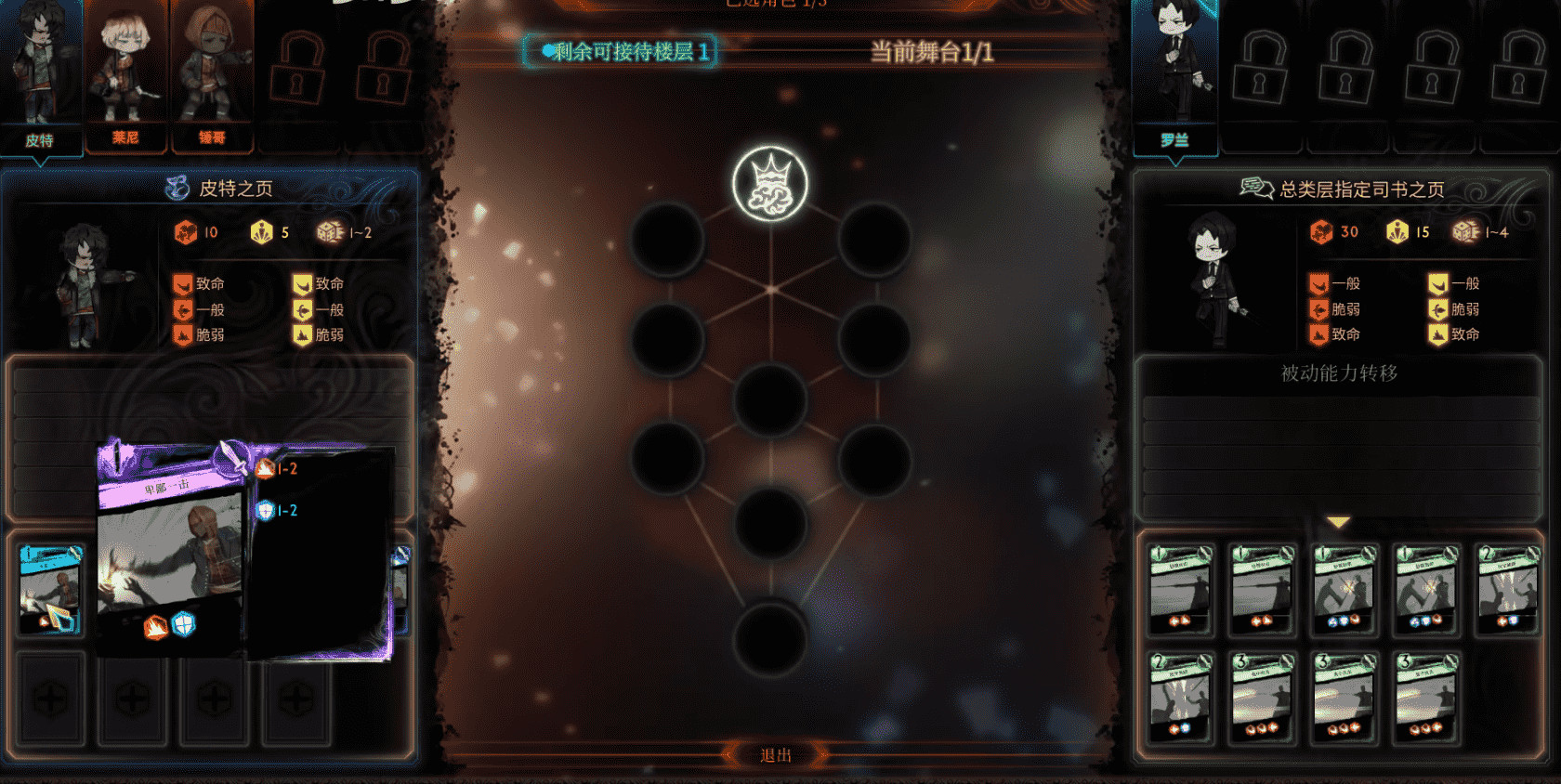 废墟图书馆