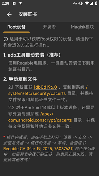黄鸟抓包(Reqable)