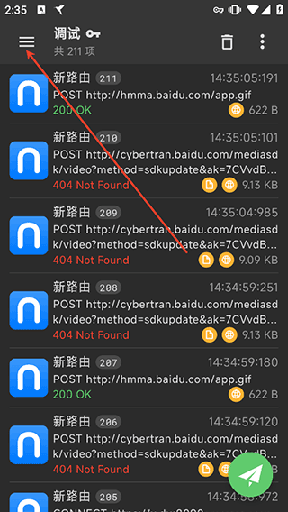 黄鸟抓包(Reqable)