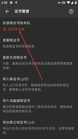 黄鸟抓包(Reqable)
