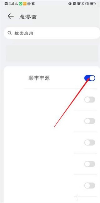 顺丰小哥