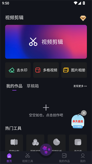 AE剪辑大师