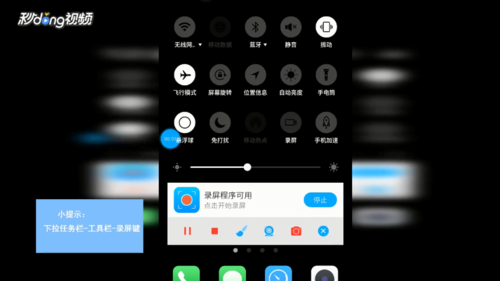 XRecorder