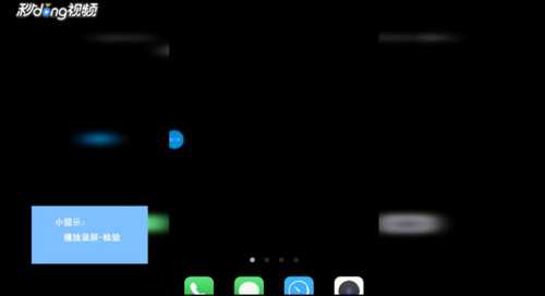 XRecorder
