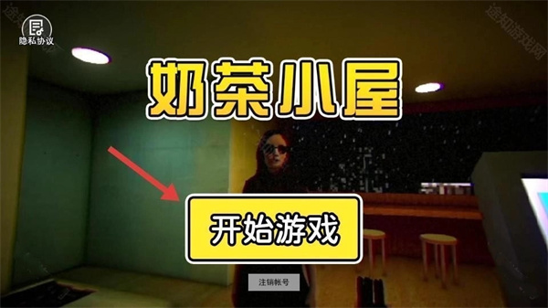 奶茶小屋