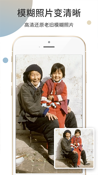 照片修复