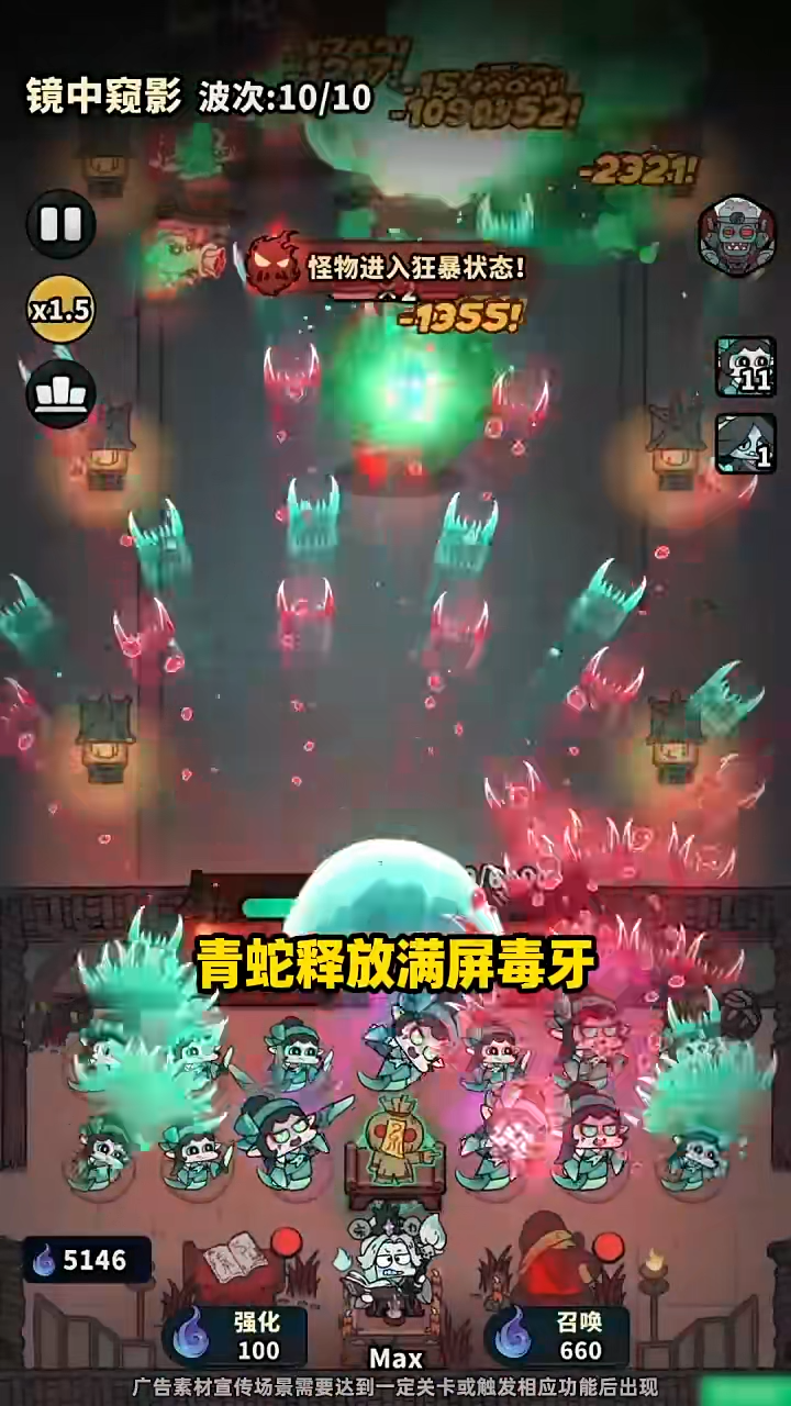 妖灵打工团