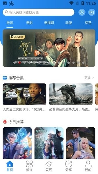 小小影视永久版官方正版