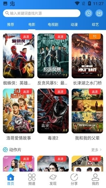 小小影视永久版官方正版