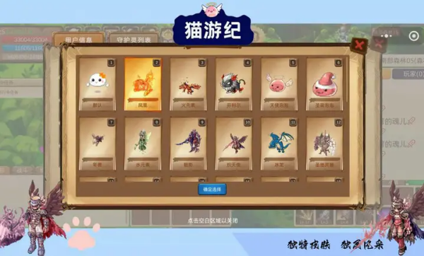 猫游纪