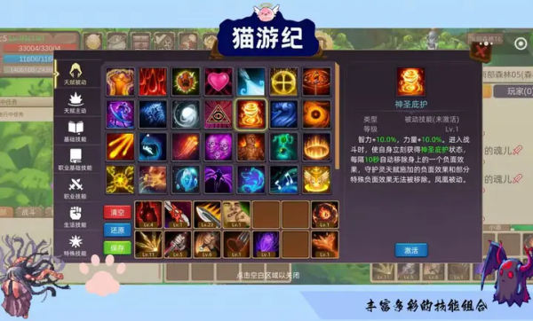 猫游纪