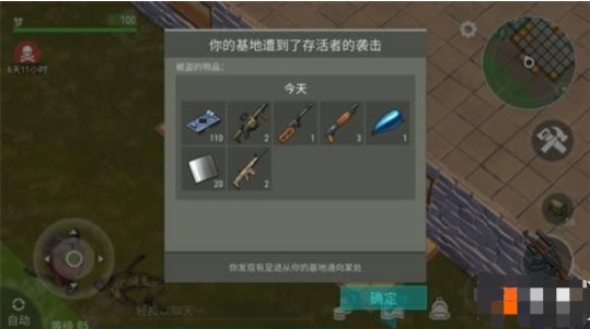 地球末日生存(Last Day On Earth: Survival)