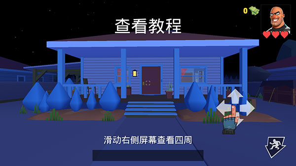 疯狂窃贼2：隐身大师