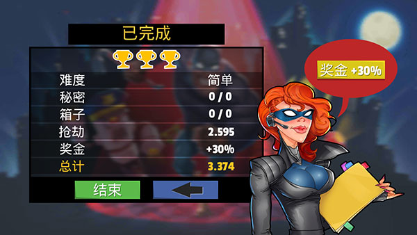 疯狂窃贼2：隐身大师