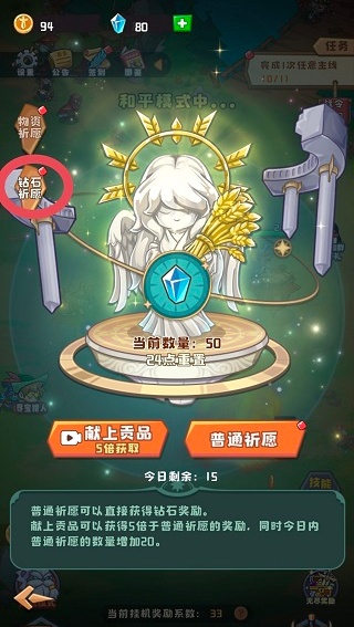 塔塔守卫战
