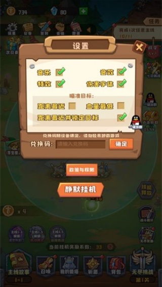 塔塔守卫战