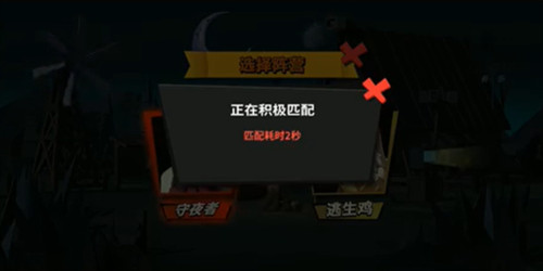 怎么联机配图2
