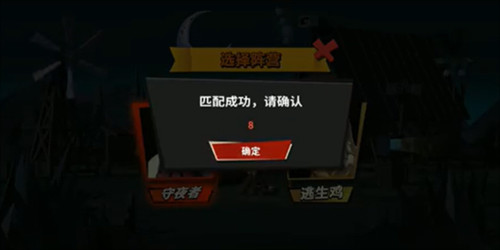 怎么联机配图3