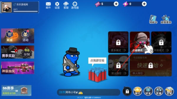 混乱大枪战联机版