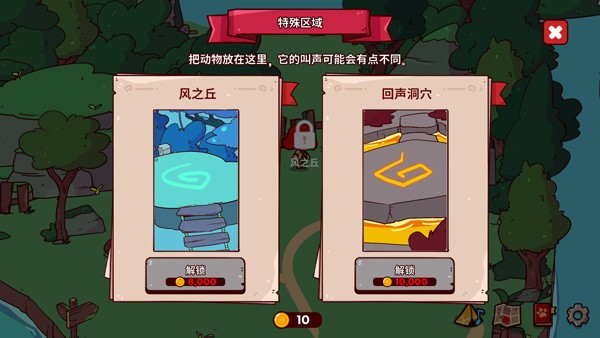 我的声音动物园