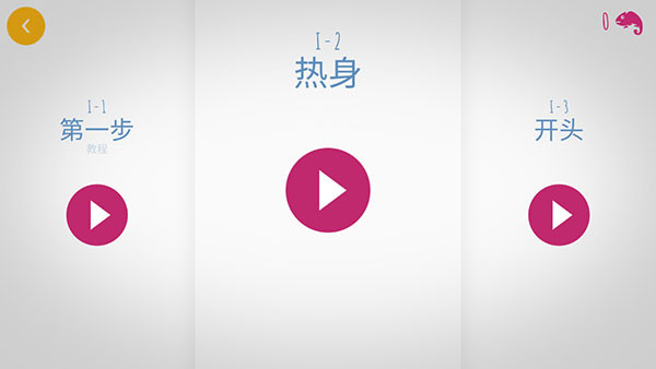 极速变色龙下载安装免费(Chameleon)