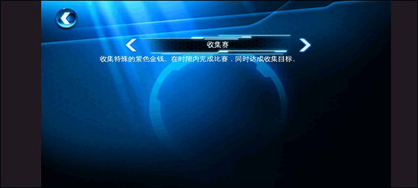 狂野飙车6(7723诺亚安装器)