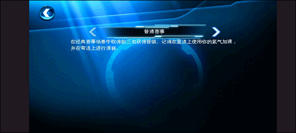 狂野飙车6(7723诺亚安装器)