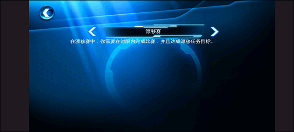 狂野飙车6(7723诺亚安装器)