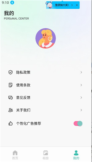 fansly平台app