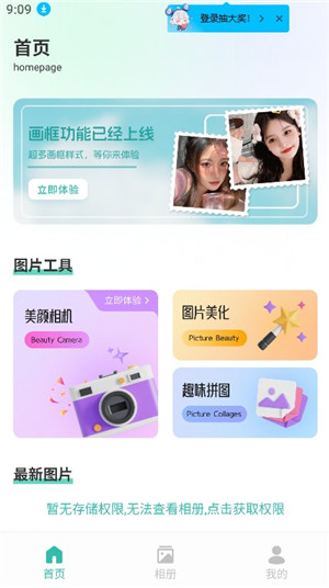 fansly平台app