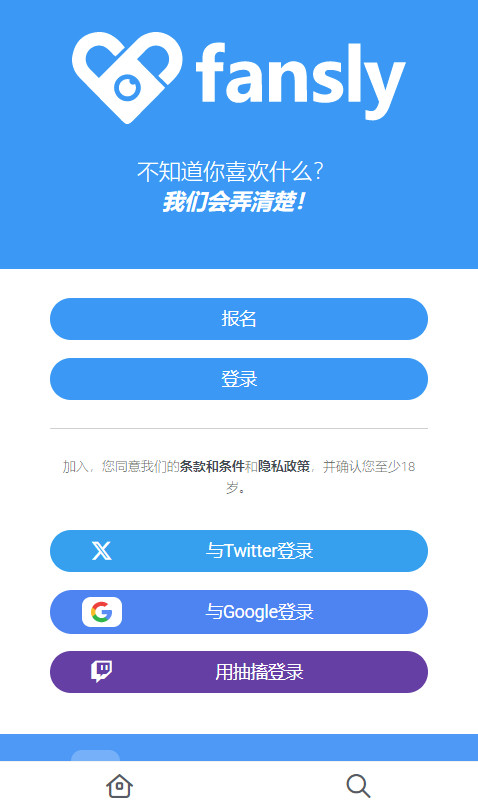 fansly平台app