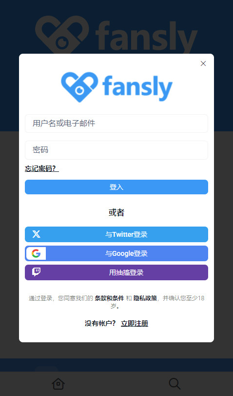 fansly平台app