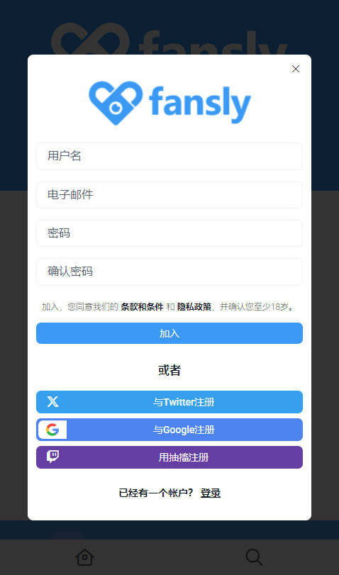fansly平台app