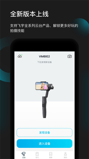 FeiyuCam