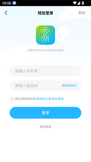 天翼看家