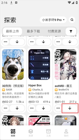表盘自定义工具