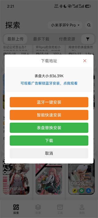 表盘自定义工具