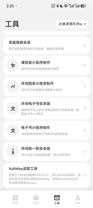 表盘自定义工具