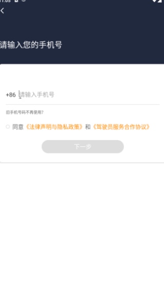 阳光车主