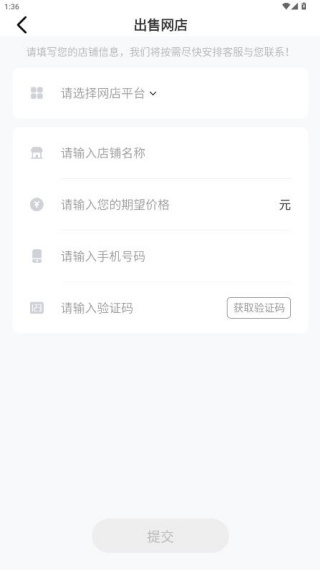 易店无忧