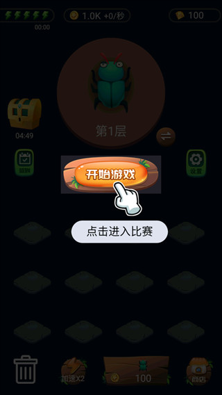 虫虫大作战
