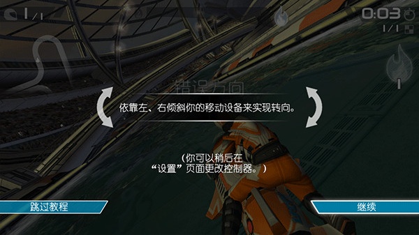 激流快艇3