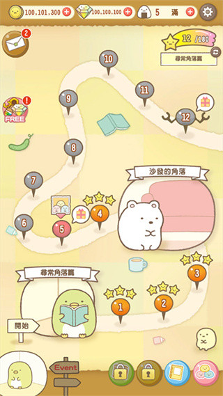 角落萌宠农场2026下载