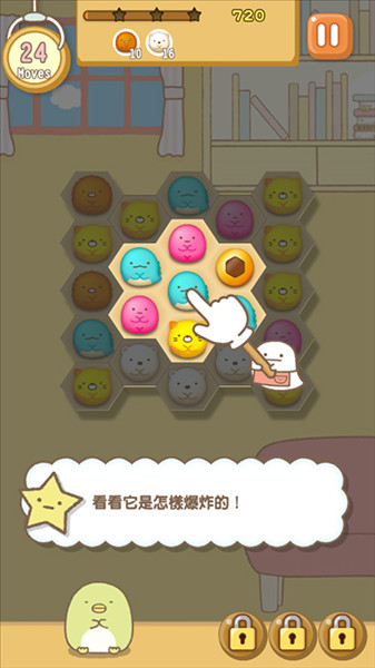玩法攻略配图3