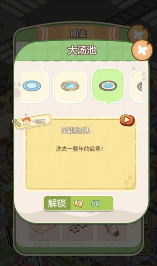 狸狸汤泉